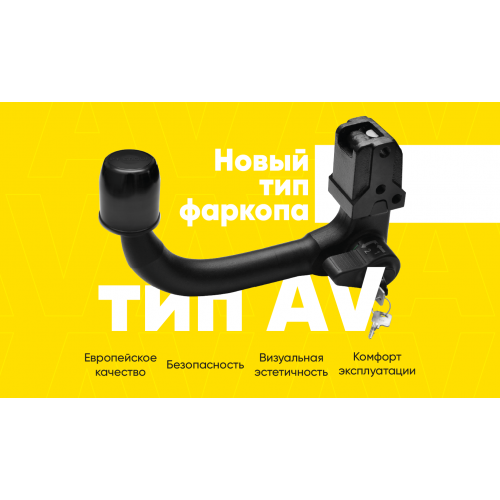 Фаркоп ПТ Групп на LIXIANG L7 2023-2024 Арт. LLN-22-991422.00