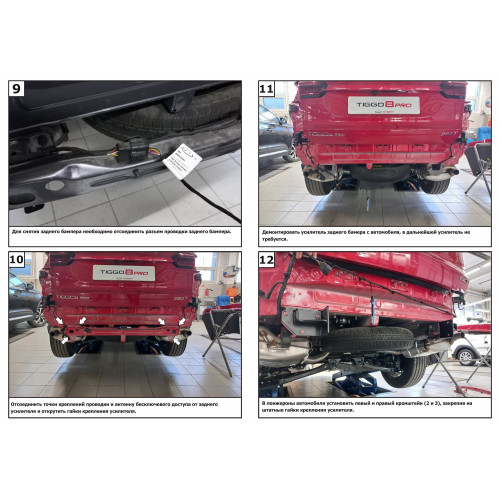 Фаркоп Berg на CHERY Tiggo 8 Pro 2019- Арт. F.0915.001