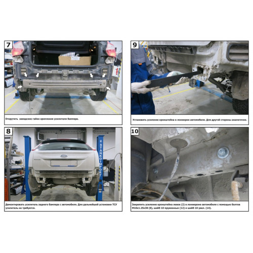 Фаркоп Berg на FORD Focus 2004-2011 (MK II) HB Арт. F.1812.001
