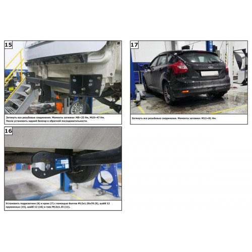 Фаркоп Berg на FORD Focus 2004-2011 (MK II) HB Арт. F.1812.001