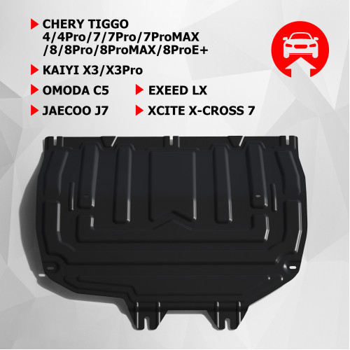 Защита Картера двигателя, КПП АвтоБроня для Chery Tiggo 4 2018-2023, Сталь 45778 мм - Арт. 111.00920.2