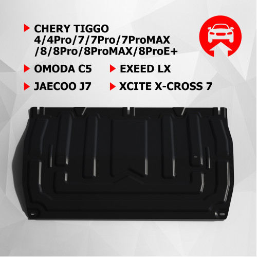 Защита Картера двигателя, КПП АвтоБроня для Chery Tiggo 4 2018-2023, Сталь 45778 мм - Арт. 111.00923.2