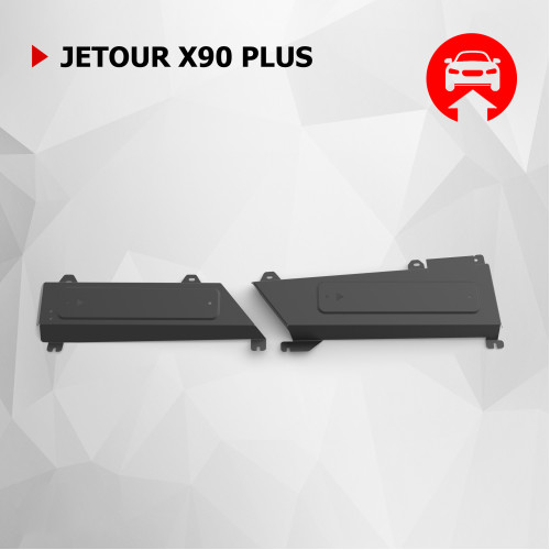 Защита Картера двигателя АвтоБроня для JETOUR X90 Plus 2021-, Сталь 45778 мм - Арт. 111.00940.1