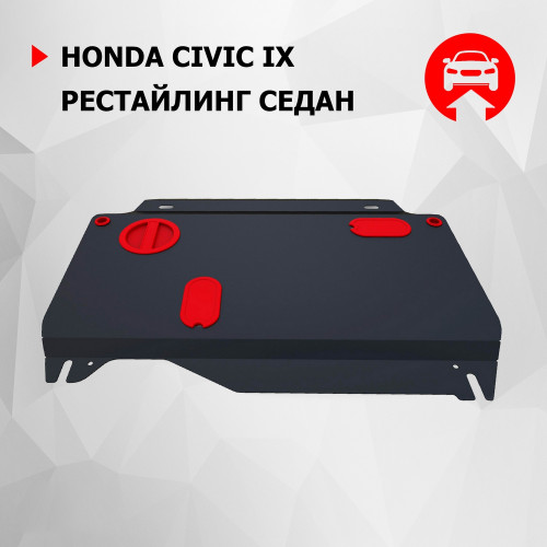 Защита Картера двигателя, КПП АвтоБроня для Honda Civic 2012-2016 (IX), Сталь 45778 мм - Арт. 111.02120.1
