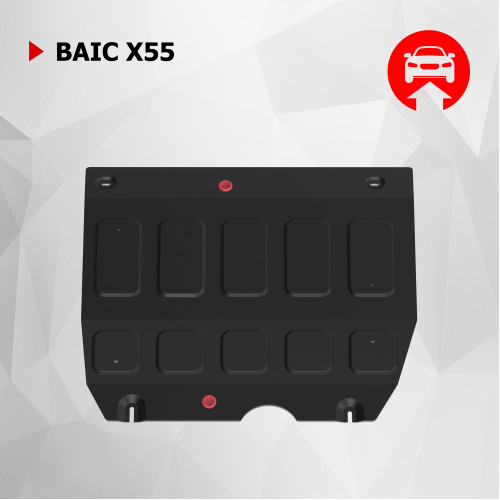 Защита Картера двигателя АвтоБроня для BAIC X55 2018-, Сталь 45778 мм - Арт. 111.03507.1
