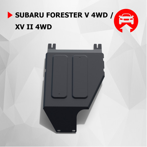 Защита КПП АвтоБроня для Subaru Forester 2018-, Сталь 45778 мм - Арт. 111.05435.1