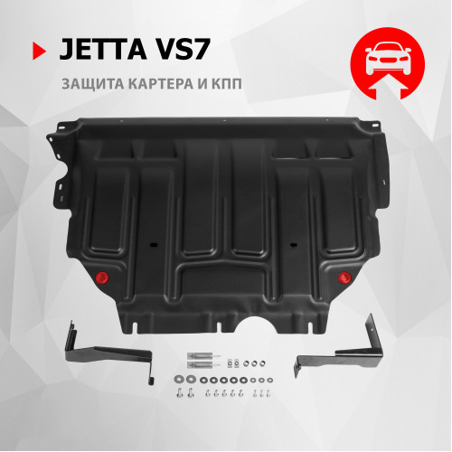 Защита Картера двигателя, КПП АвтоБроня для Jetta VS7 2019- I, Сталь 45778 мм - Арт. 111.05869.1