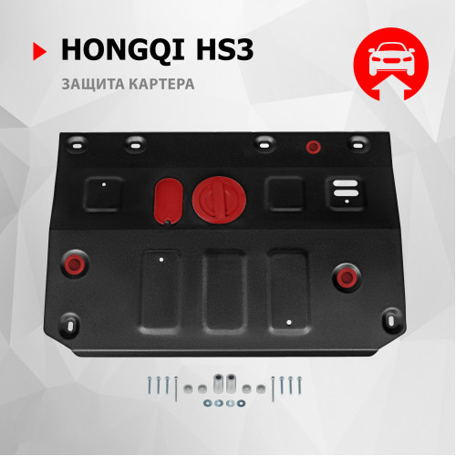Защита Картера двигателя АвтоБроня для Hongqi Hs3 2023-, Сталь 45778 мм - Арт. 111.08020.1