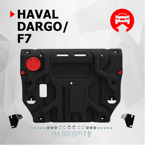 Защита Картера двигателя, КПП АвтоБроня для Haval Dargo 2022- I, Сталь 45778 мм - Арт. 111.09424.1
