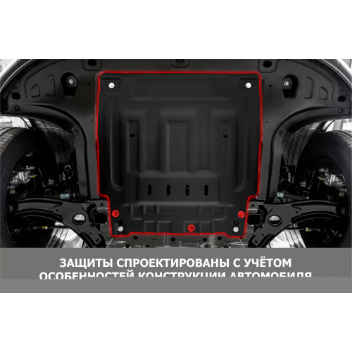 Защита Картера двигателя, КПП АвтоБроня для Changan CS75 2020-, Сталь 45778 мм - Арт. 111.08905.1
