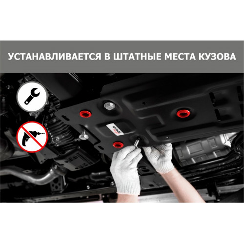 Защита КПП АвтоБроня для Fiat Fullback 2016-, Сталь 45778 мм - Арт. 111.04047.2