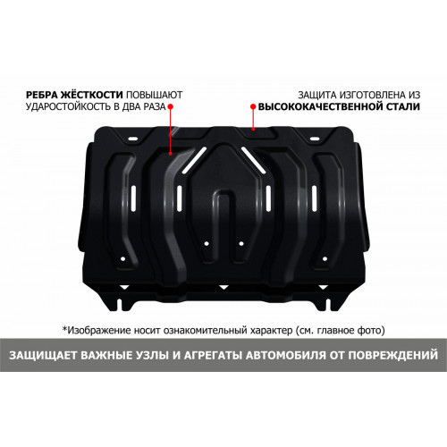 Защита Радиатора АвтоБроня для Fiat Fullback 2016-, Сталь 45778 мм - Арт. 111.04046.2