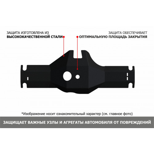 Защита Дифференциала АвтоБроня для Honda Pilot 2011-2015 II рестайлинг, Сталь 45778 мм - Арт. 111.02123.1