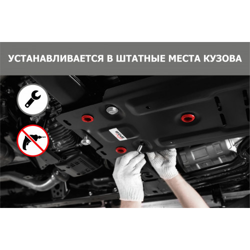 Защита Картера двигателя АвтоБроня для Changan UNI-K 2020-, Сталь 45778 мм - Арт. 111.08910.1
