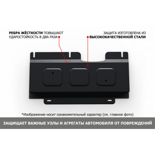 Защита Картера двигателя АвтоБроня для MAN TGE 2017- I, Сталь 45778 мм - Арт. 111.05859.1