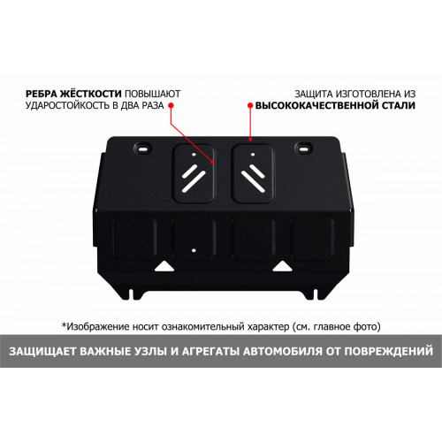 Защита Радиатора АвтоБроня для Tank 300 2021-, Сталь 45778 мм - Арт. 111.04801.1