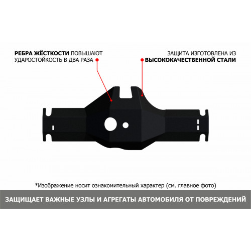 Защита Дифференциала АвтоБроня для Jaecoo J8 2024-, Сталь 45778 мм - Арт. 111.00951.1