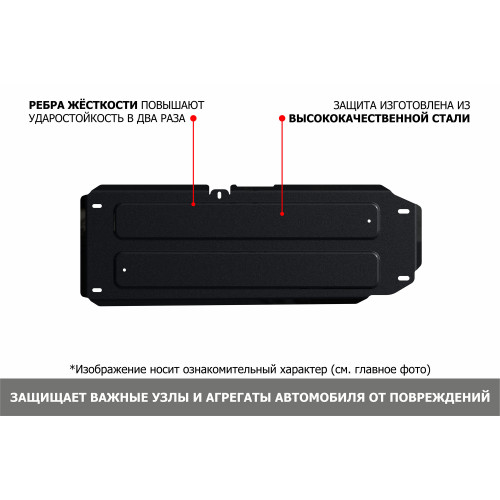 Защита Картера двигателя АвтоБроня для Jeep Compass 2017- II, Сталь 45778 мм - Арт. 111.02742.1