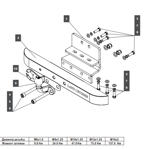 Фаркоп Baltex для Toyota Land Cruiser 300 2021- Арт. 249474
